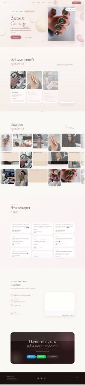 Site d'un institut de beauté